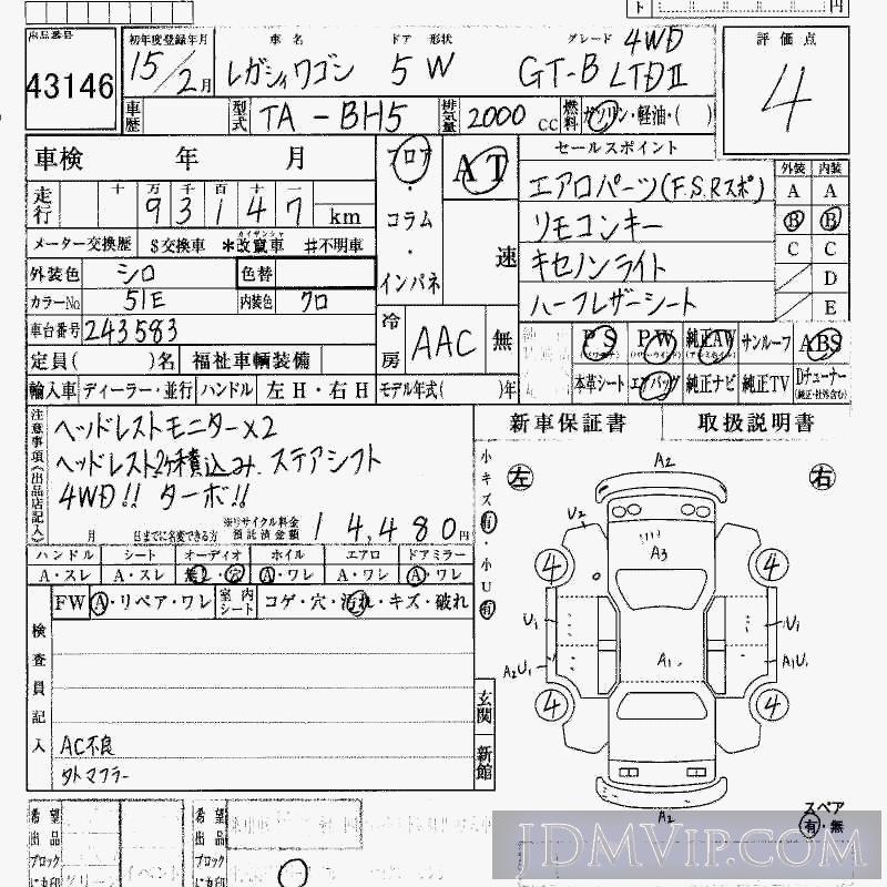 2003 SUBARU LEGACY 4WD_GT-B_LTD-2 BH5 - 43146 - HAA Kobe