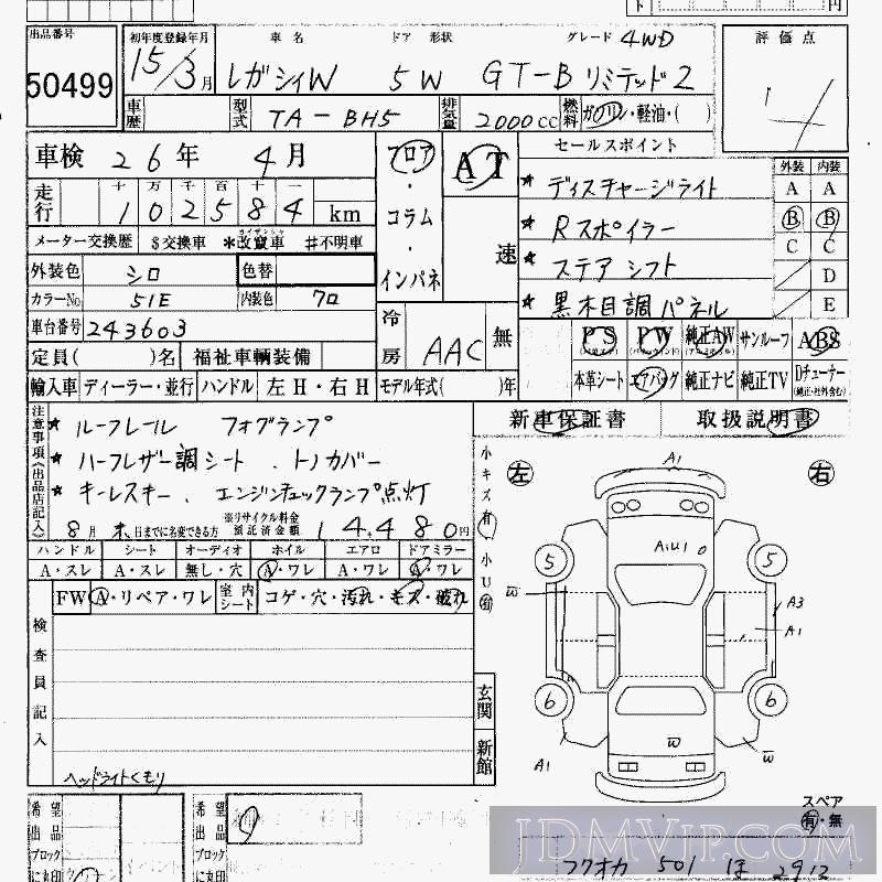 2003 SUBARU LEGACY 4WD_GT-B_LTD-2 BH5 - 50499 - HAA Kobe