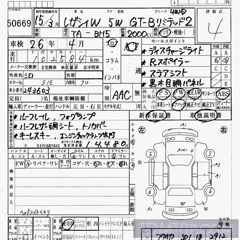 2003 SUBARU LEGACY 4WD_GT-B_LTD-2 BH5 - 50669 - HAA Kobe