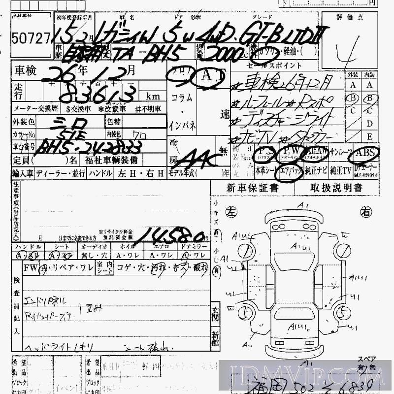 2003 SUBARU LEGACY 4WD_GT-B_LTD-2 BH5 - 50727 - HAA Kobe
