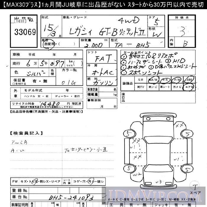 2003 SUBARU LEGACY 4WD_GT-B_LTD_2 BH5 - 33069 - JU Gifu