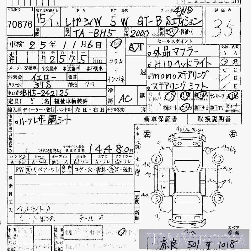 2003 SUBARU LEGACY 4WD_GT-B_S BH5 - 70676 - HAA Kobe