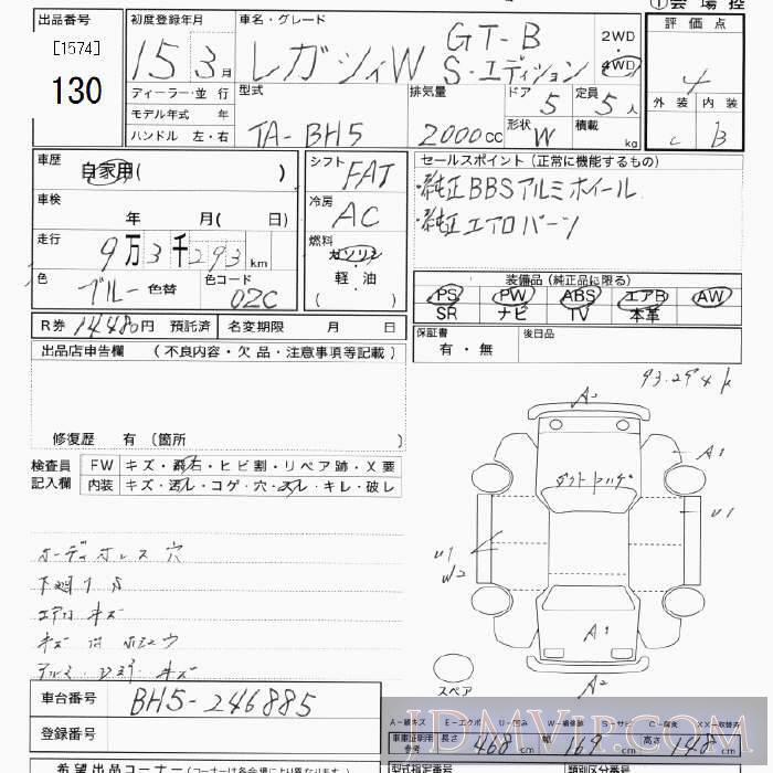 2003 SUBARU LEGACY 4WD_GT-B_S BH5 - 130 - JU Tokyo