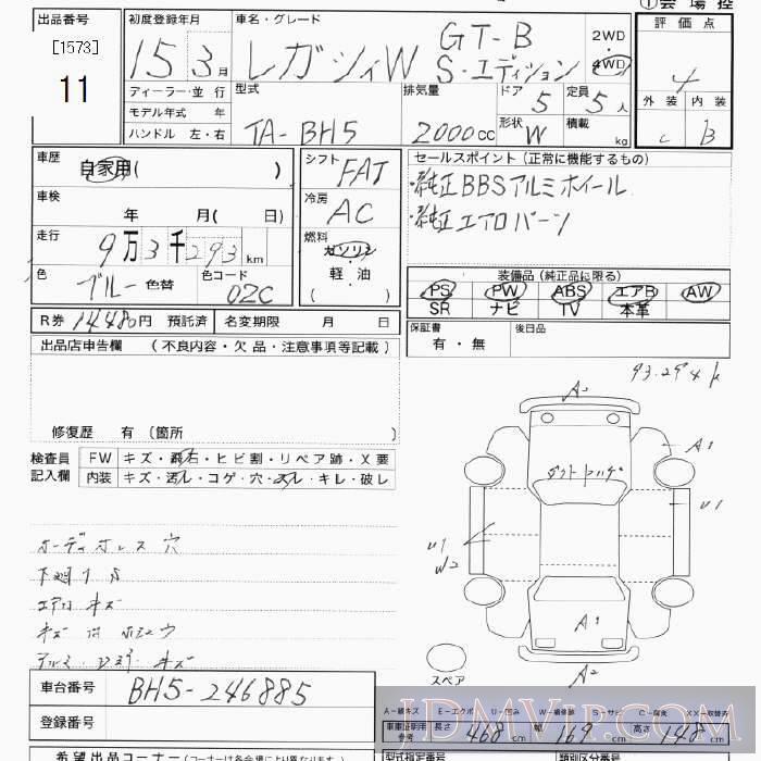 2003 SUBARU LEGACY 4WD_GT-B_S BH5 - 11 - JU Tokyo