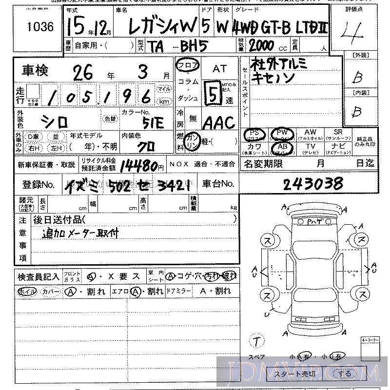 2003 SUBARU LEGACY 4WD_GTB_LTD2 BH5 - 1036 - LAA Kansai