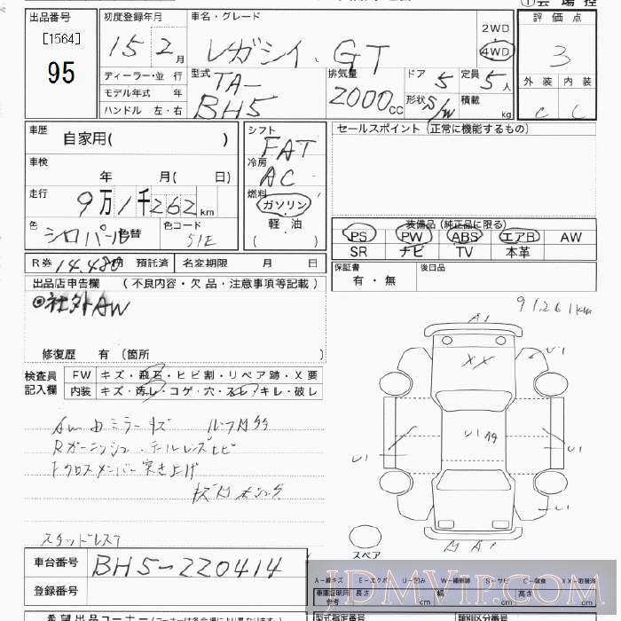 2003 SUBARU LEGACY 4WD_GT BH5 - 95 - JU Tokyo