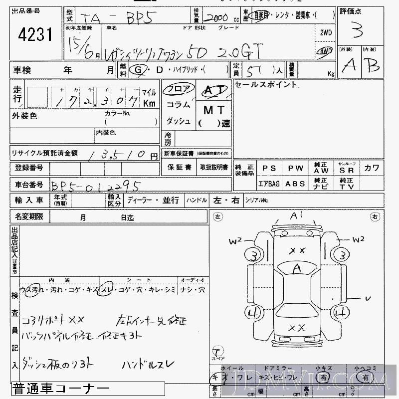 2003 SUBARU LEGACY 4WD_GT BP5 - 4231 - JAA