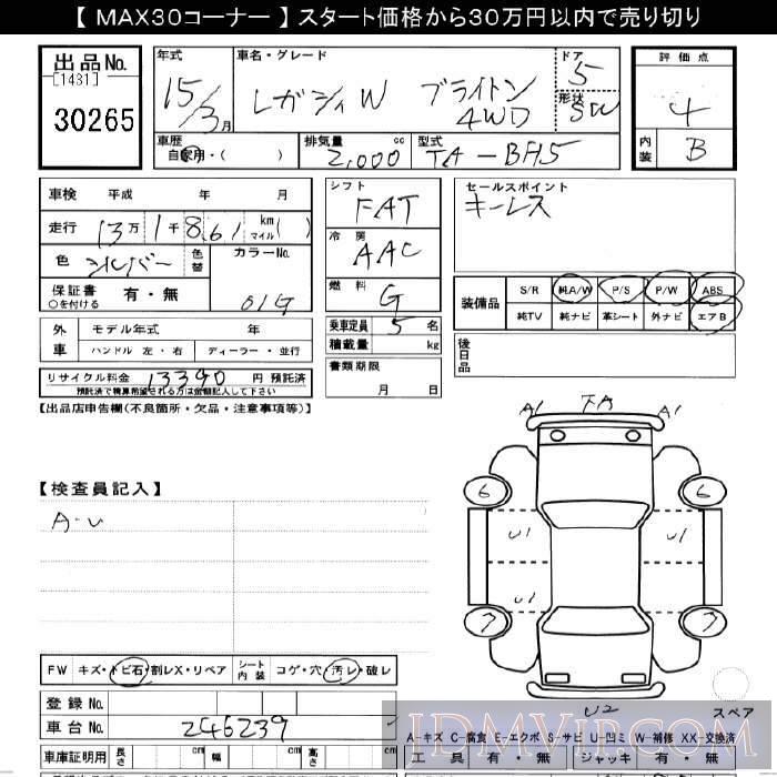 2003 SUBARU LEGACY 4WD_ BH5 - 30265 - JU Gifu