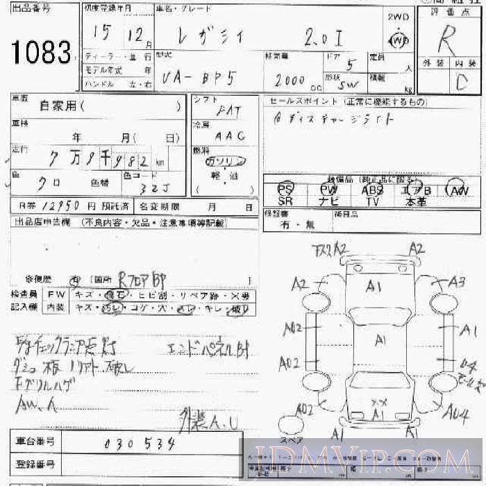 2003 SUBARU LEGACY 5D_SW_2.0i_4WD BP5 - 1083 - JU Ishikawa