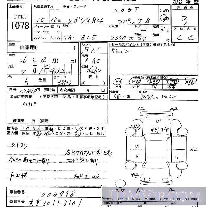 2003 SUBARU LEGACY B4 2.0GT.B BL5 - 1078 - JU Saitama