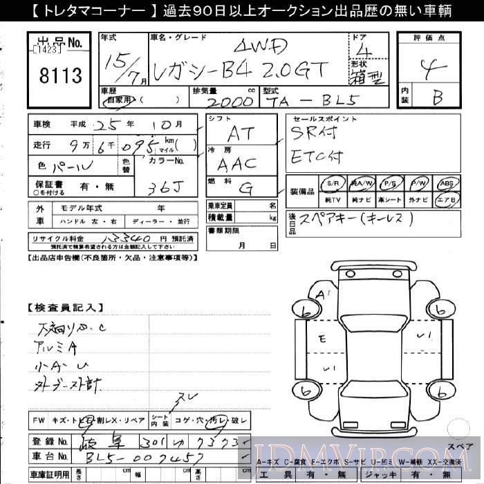 2003 SUBARU LEGACY B4 2.0GT_4WD BL5 - 8113 - JU Gifu