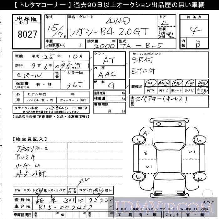 2003 SUBARU LEGACY B4 2.0GT_4WD BL5 - 8027 - JU Gifu
