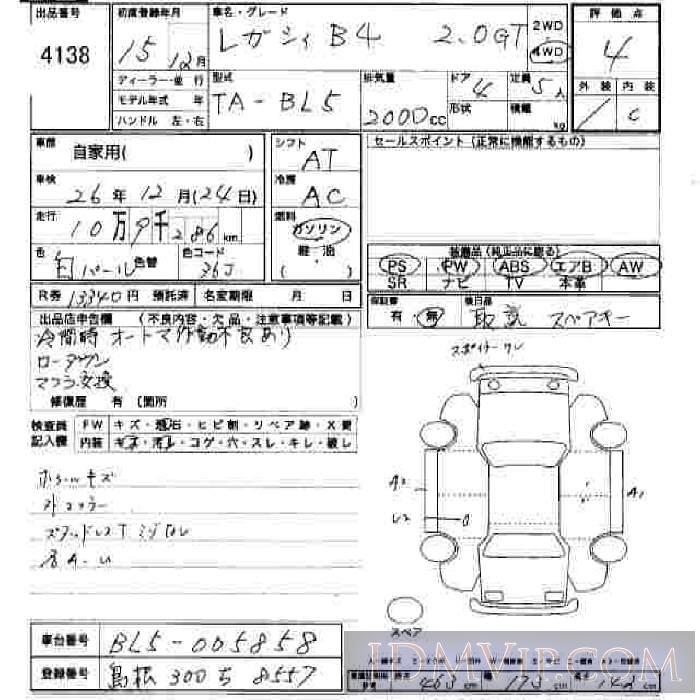 2003 SUBARU LEGACY B4 2.0GT BL5 - 4138 - JU Hiroshima