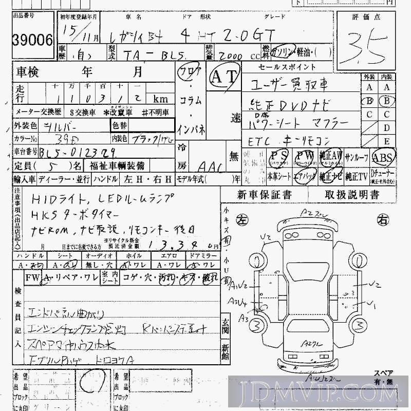 2003 SUBARU LEGACY B4 2.0GT BL5 - 39006 - HAA Kobe