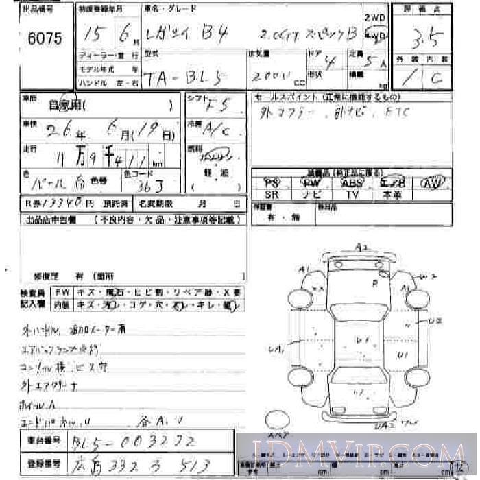 2003 SUBARU LEGACY B4 2.0GT_B BL5 - 6075 - JU Hiroshima
