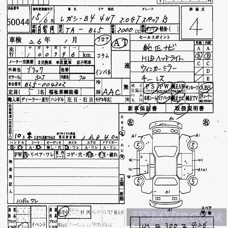 2003 SUBARU LEGACY B4 2.0GT_B BL5 - 50044 - HAA Kobe