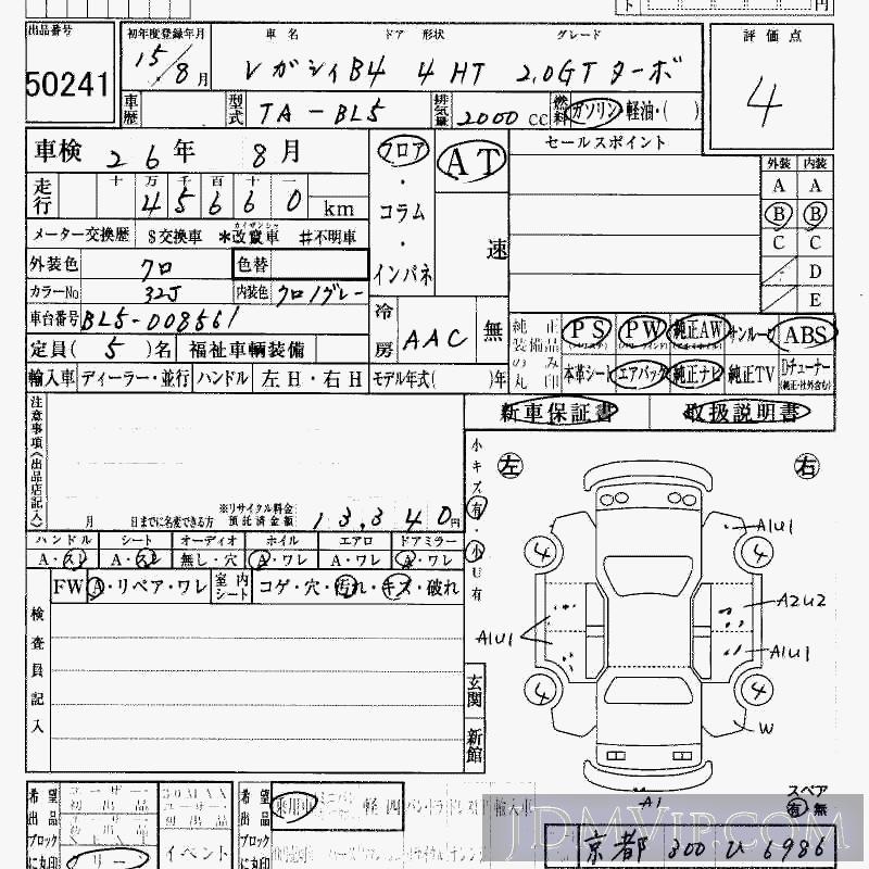 2003 SUBARU LEGACY B4 2.0GT_TB BL5 - 50241 - HAA Kobe