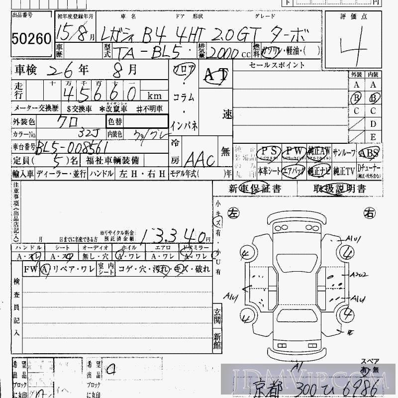 2003 SUBARU LEGACY B4 2.0GT_TB BL5 - 50260 - HAA Kobe
