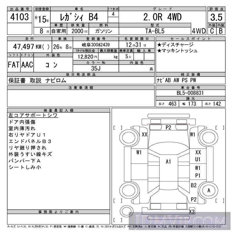 2003 SUBARU LEGACY B4 2.0R_4WD BL5 - 4103 - CAA Gifu