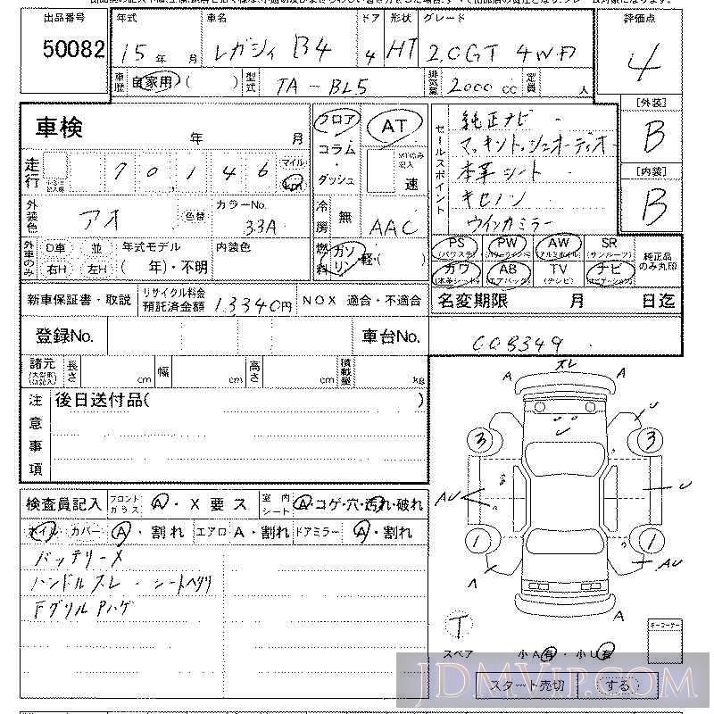 2003 SUBARU LEGACY B4 4WD_2.0GT BL5 - 50082 - LAA Kansai