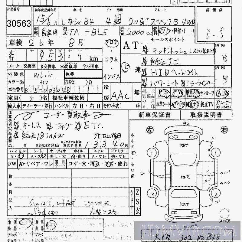 2003 SUBARU LEGACY B4 4WD_2.0GT_B BL5 - 30563 - HAA Kobe