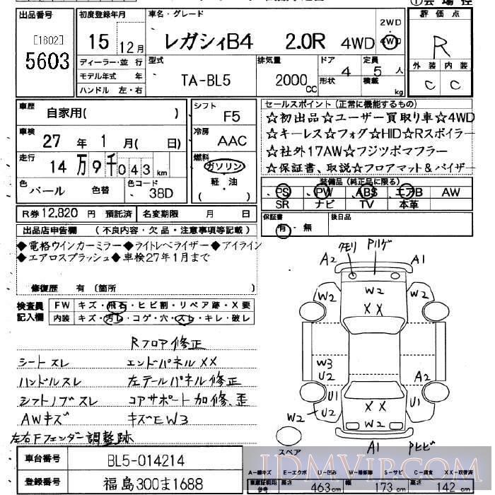 2003 SUBARU LEGACY B4 4WD_2.0R BL5 - 5603 - JU Saitama