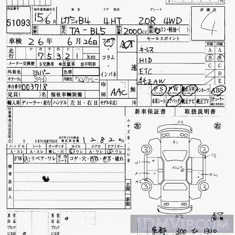 2003 SUBARU LEGACY B4 4WD_2.0R BL5 - 51093 - HAA Kobe