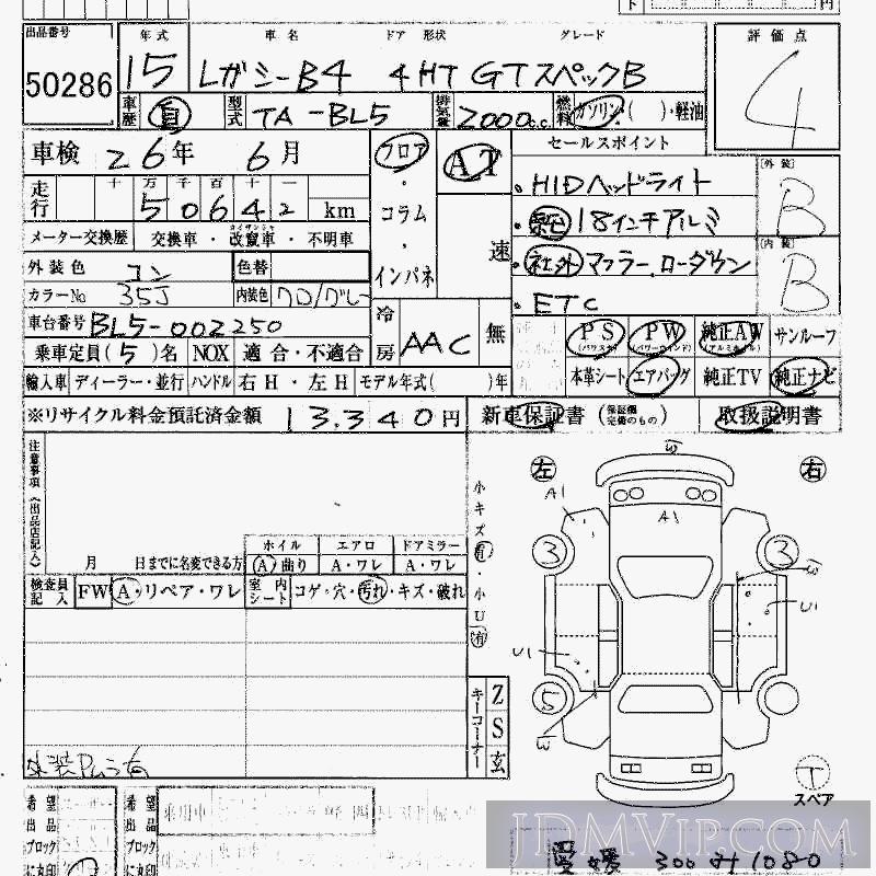 2003 SUBARU LEGACY B4 GT_B BL5 - 50286 - HAA Kobe