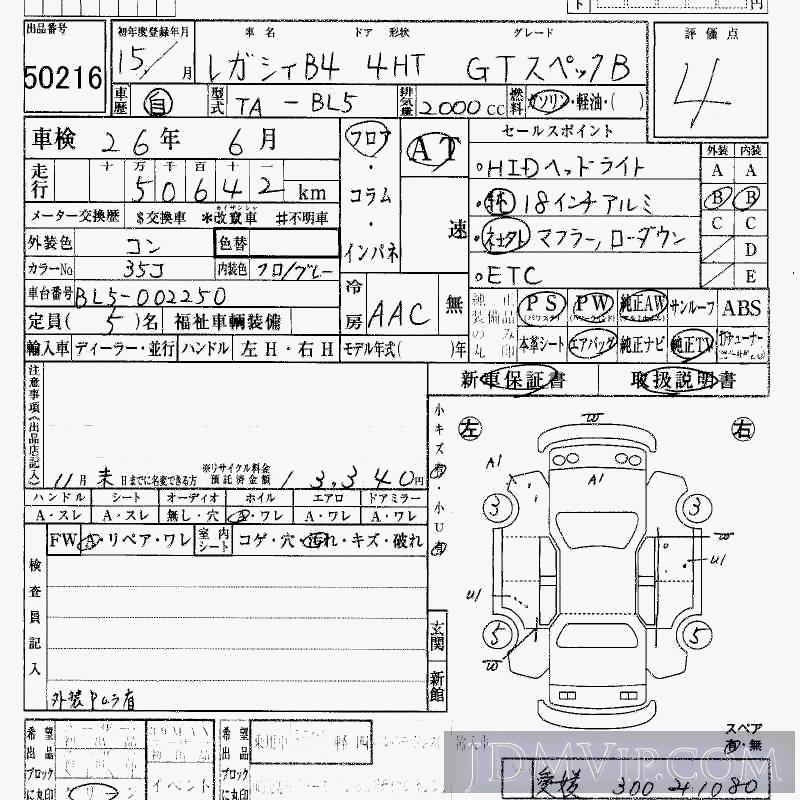 2003 SUBARU LEGACY B4 GT_B BL5 - 50216 - HAA Kobe
