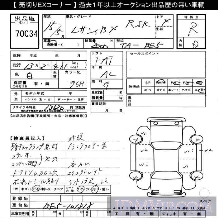 2003 SUBARU LEGACY B4 RSK BE5 - 70034 - JU Gifu