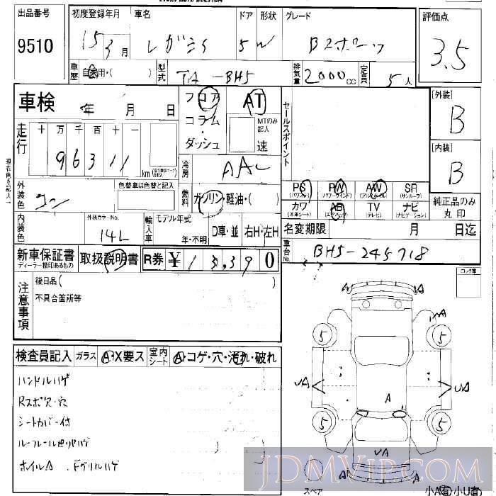 2003 SUBARU LEGACY B BH5 - 9510 - LAA Okayama
