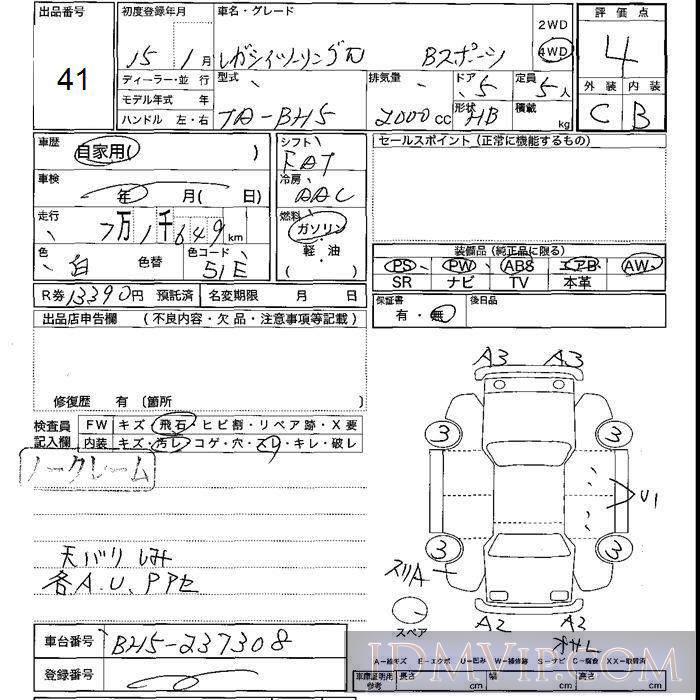 2003 SUBARU LEGACY B BH5 - 41 - JU Shizuoka