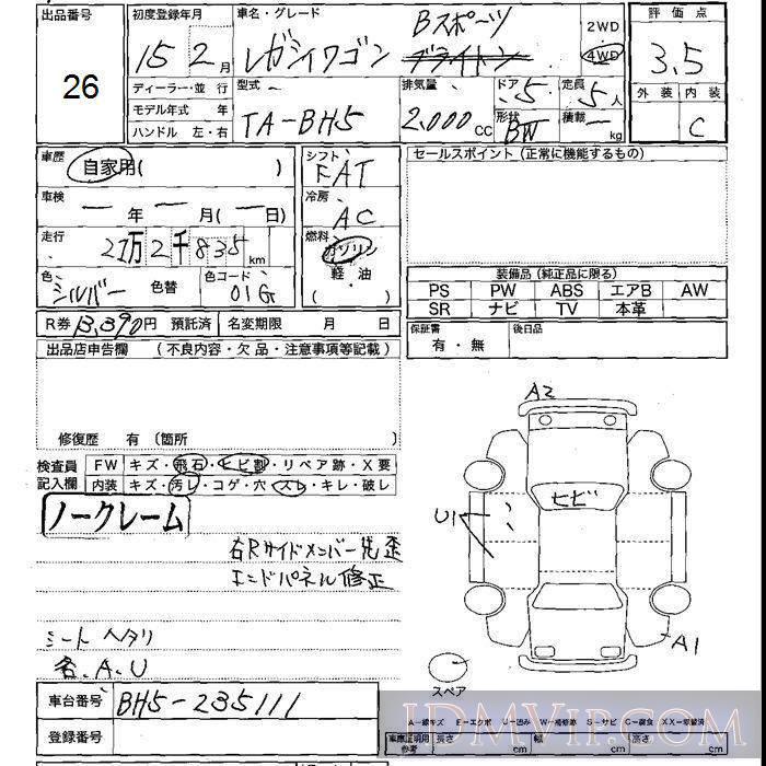 2003 SUBARU LEGACY B_ BH5 - 26 - JU Shizuoka