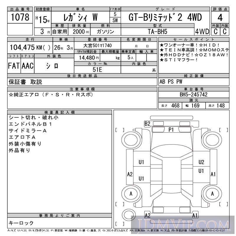 2003 SUBARU LEGACY GT-B2_4WD BH5 - 1078 - CAA Tokyo