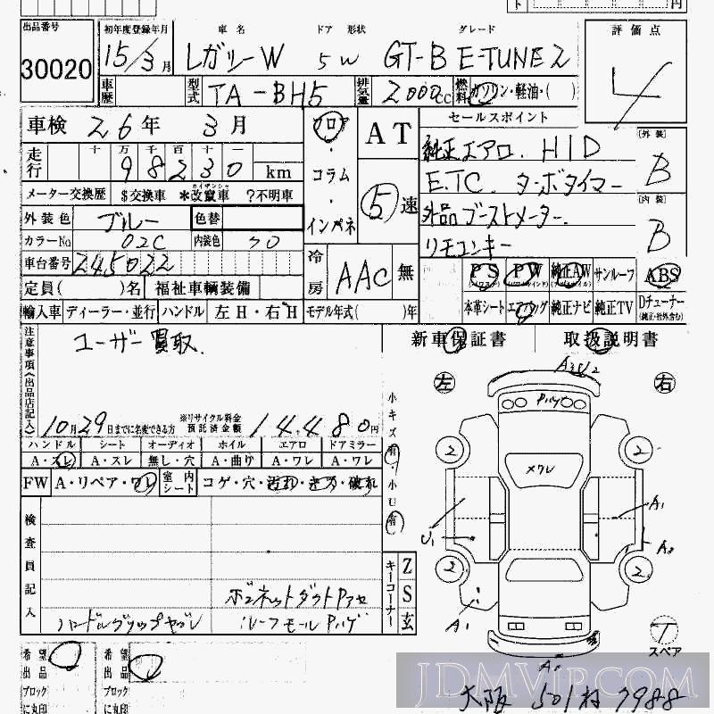 2003 SUBARU LEGACY GT-B_E-TUNE_2 BH5 - 30020 - HAA Kobe