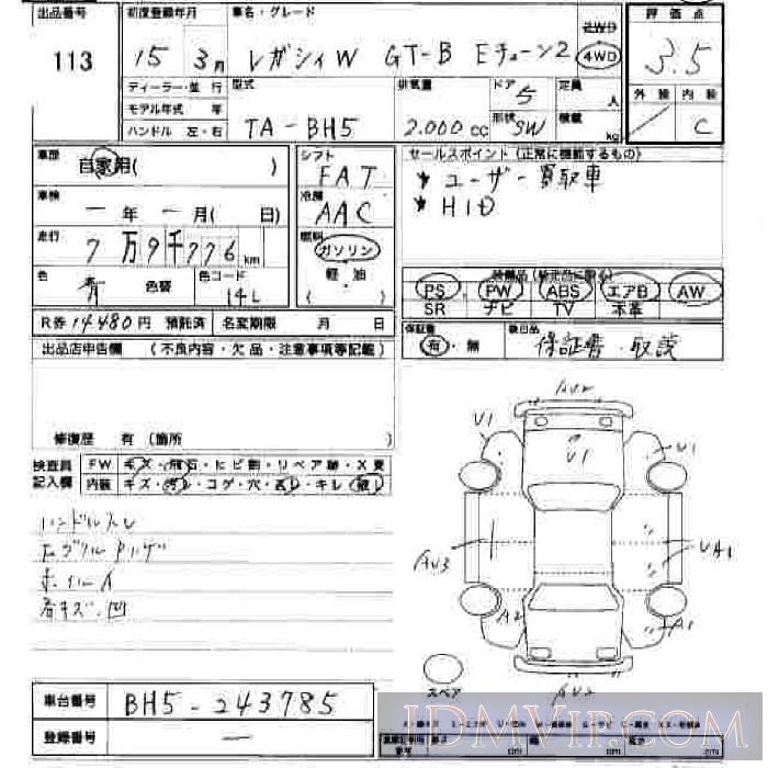 2003 SUBARU LEGACY GT-B_E2 BH5 - 113 - JU Hiroshima