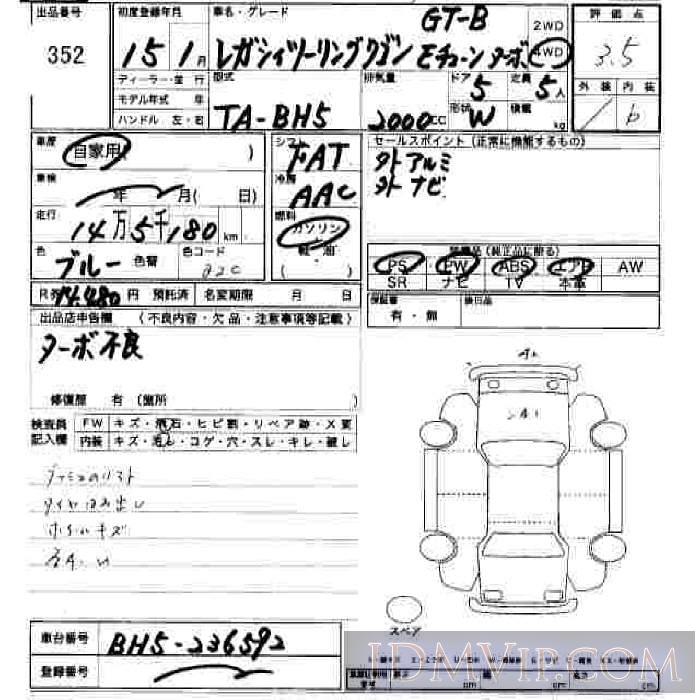 2003 SUBARU LEGACY GT-B_E_TB BH5 - 352 - JU Hiroshima