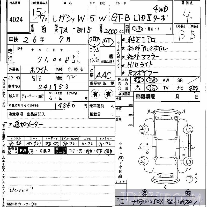 2003 SUBARU LEGACY GT-B_LTD2_ BH5 - 4024 - Hanaten Osaka