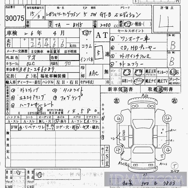 2003 SUBARU LEGACY GT-B_S BH5 - 30075 - HAA Kobe