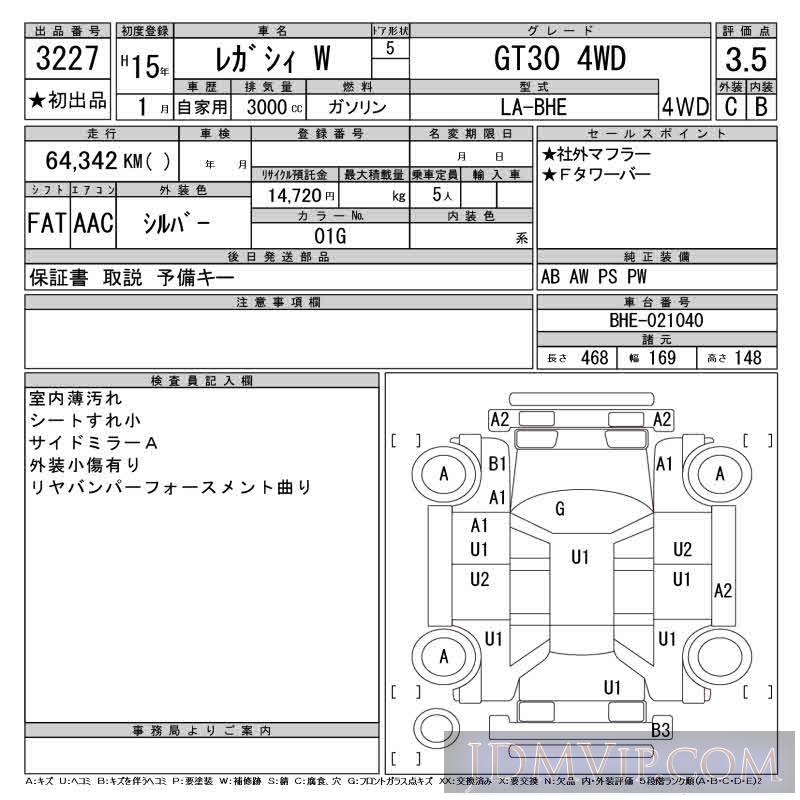 2003 SUBARU LEGACY GT30_4WD BHE - 3227 - CAA Tokyo