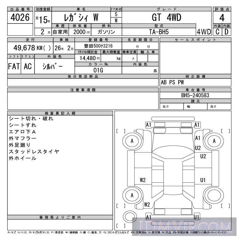 2003 SUBARU LEGACY GT_4WD BH5 - 4026 - CAA Gifu