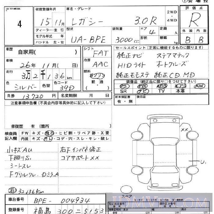 2003 SUBARU LEGACY R BPE - 4 - JU Fukushima