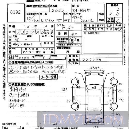 2003 SUBARU LEGACY TOURINGWAGON GT_B_E_TUNE2 BH5 - 8192 - USS Okayama