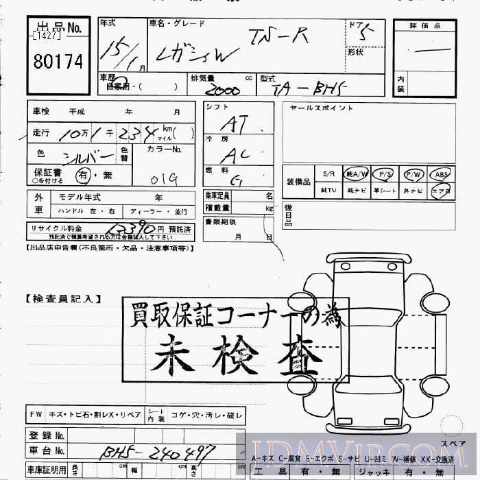 2003 SUBARU LEGACY TS-R BH5 - 80174 - JU Gifu