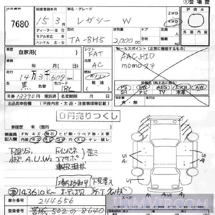 2003 SUBARU LEGACY  BH5 - 7680 - JU Fukushima