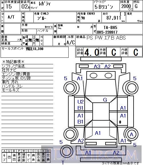 2003 SUBARU LEGACY  BH5 - 7037 - NAA Osaka