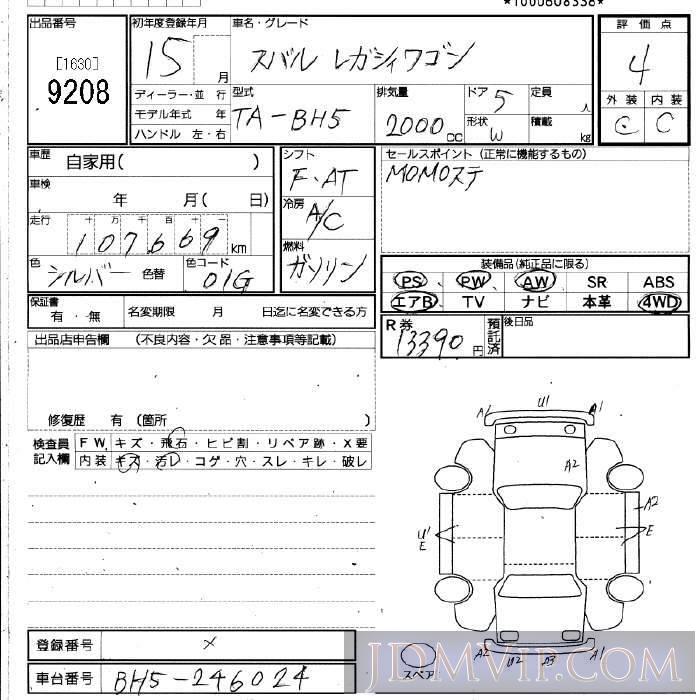 2003 SUBARU LEGACY  BH5 - 9208 - JU Fukuoka