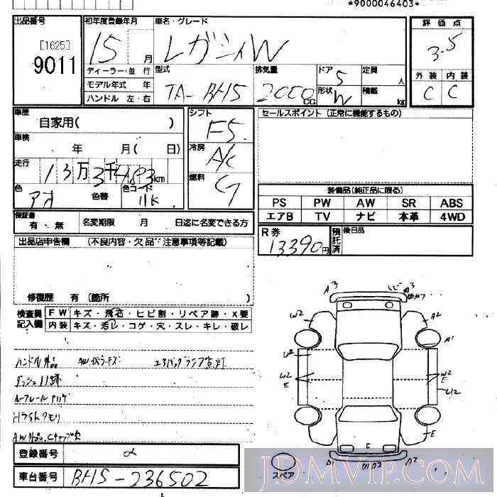 2003 SUBARU LEGACY  BH5 - 9011 - JU Fukuoka
