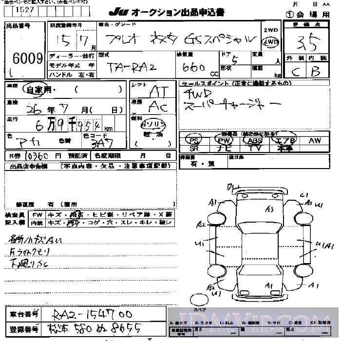 2003 SUBARU PLEO GS_4WD RA2 - 6009 - JU Nagano
