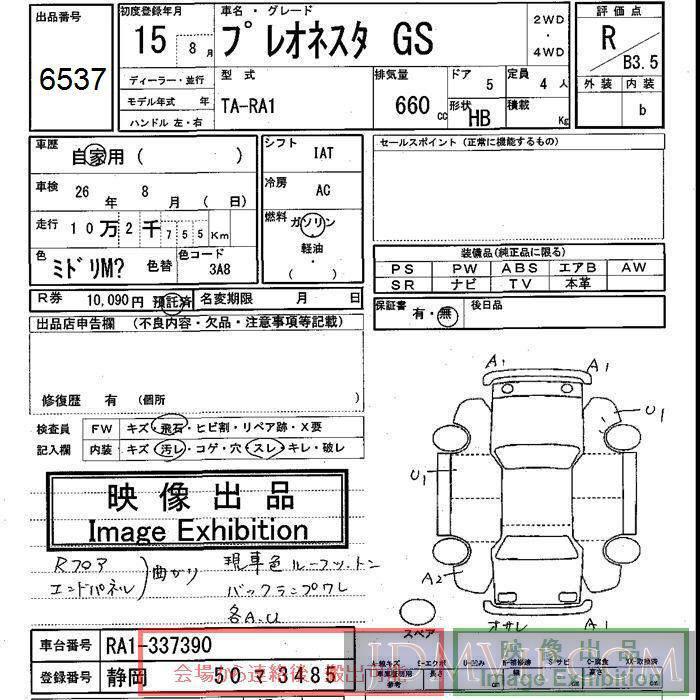 2003 SUBARU PLEO GS RA1 - 6537 - JU Shizuoka